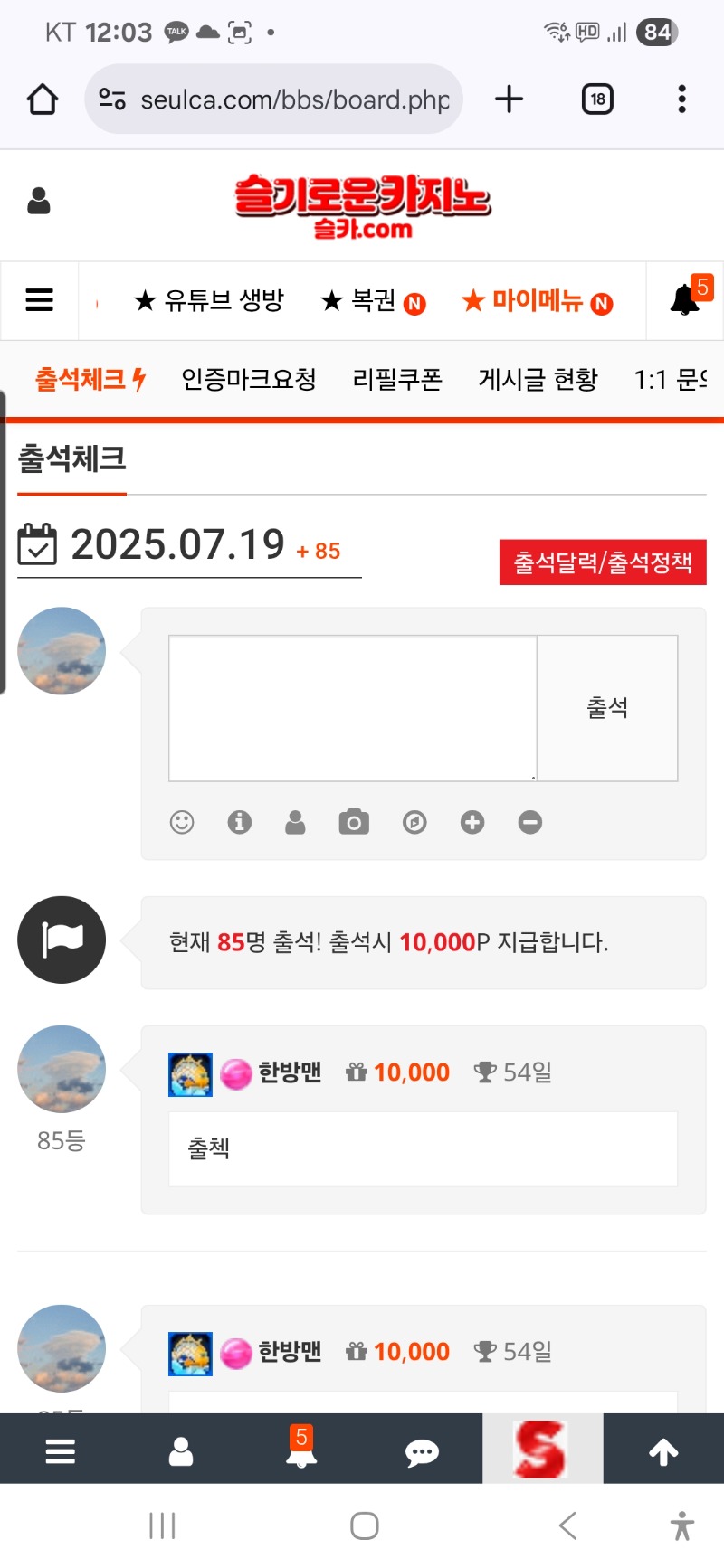 출첵 완료