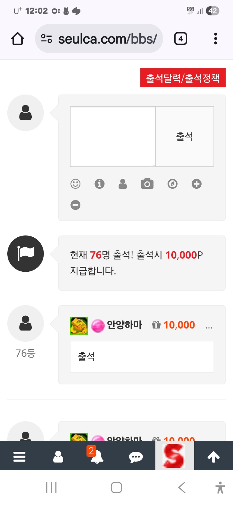 출석인증