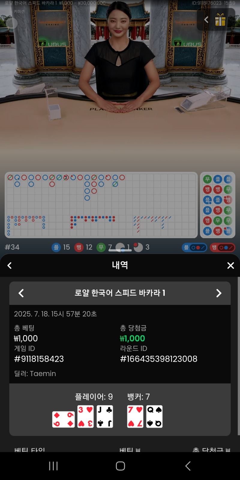 시안 프라그 바카라 두번