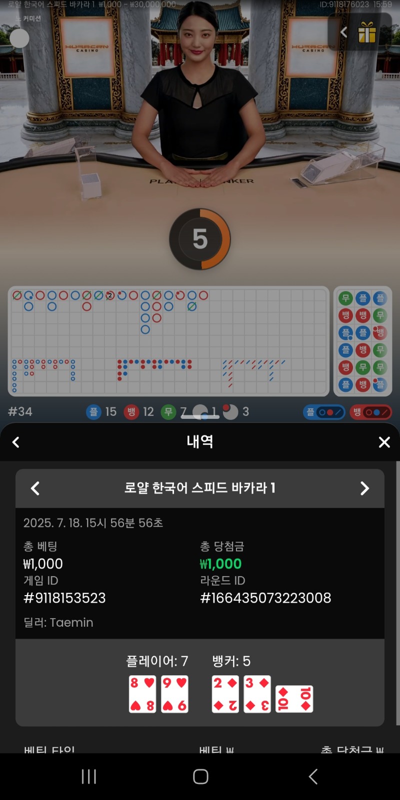 시안 프라그 바카라 세번