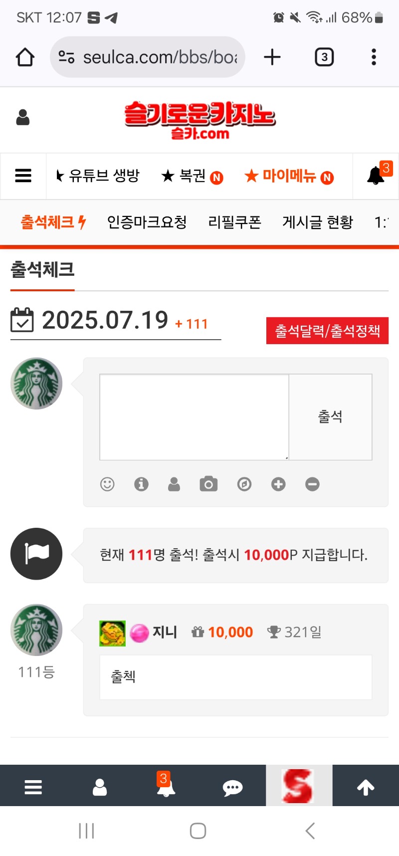 출첵