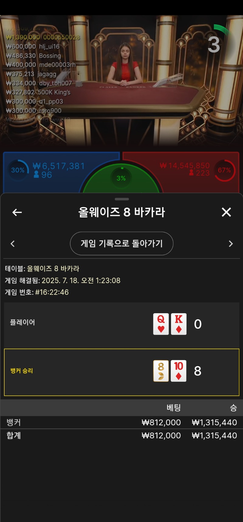 카라 1승
