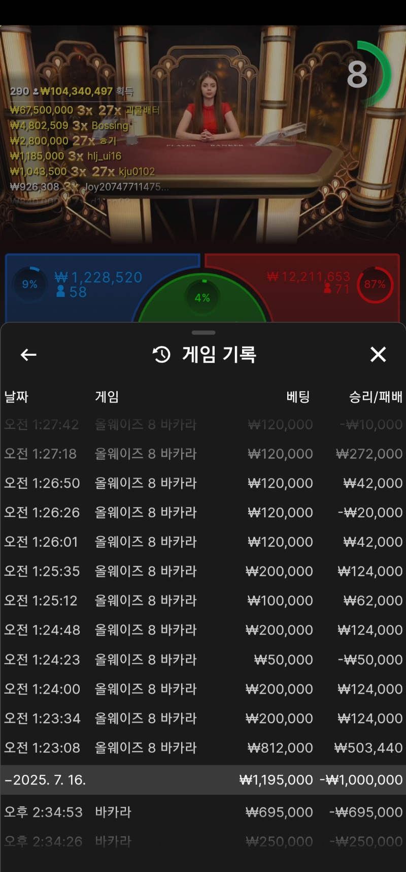 3연승 뒤 4연승