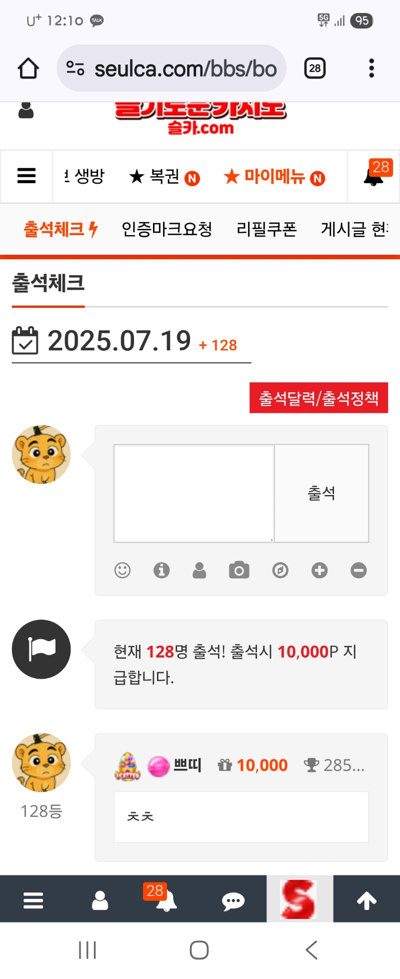 출첵