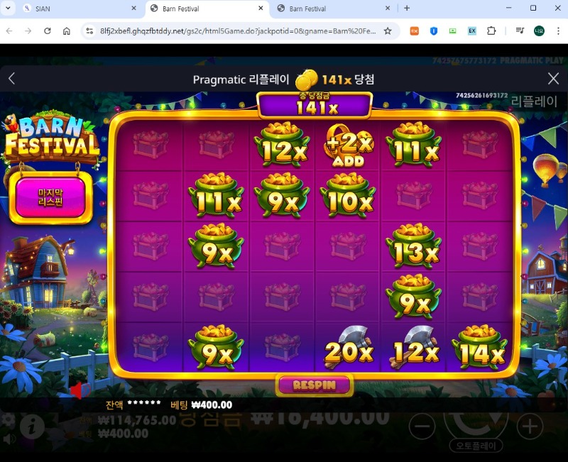 황금조리개 141배 400팅 ㅜㅜ