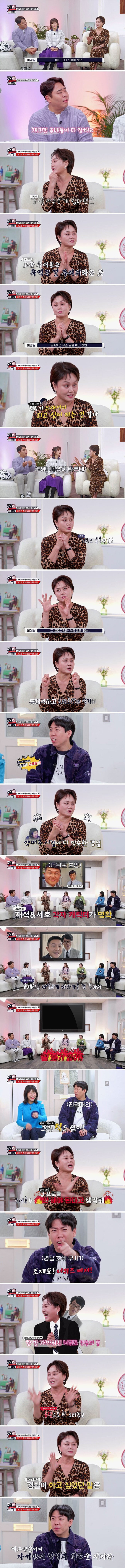 모든 개그맨들의 유재석화