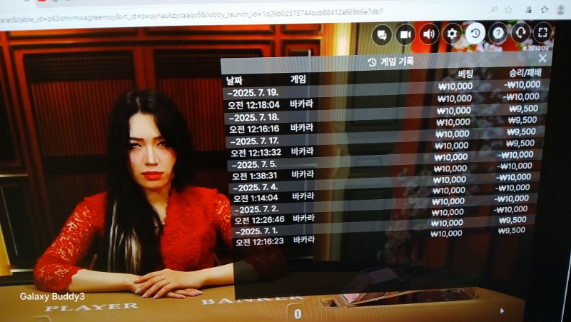바카라 소액