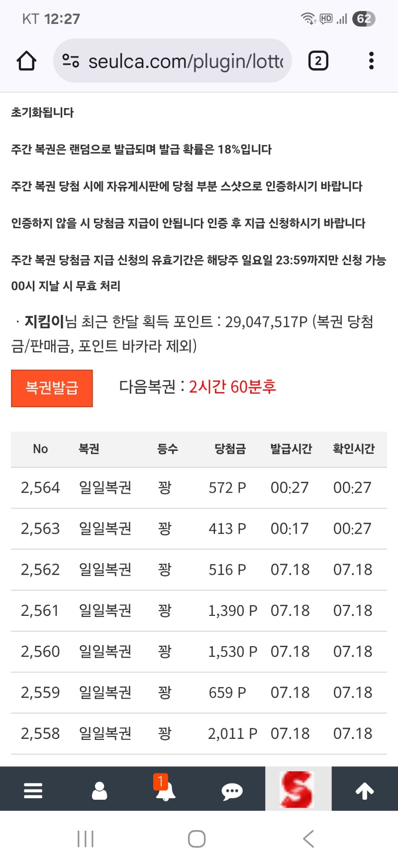 첫일복은..꽝