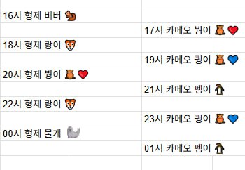 [7월19일] 금일 방송 스케줄입니다.