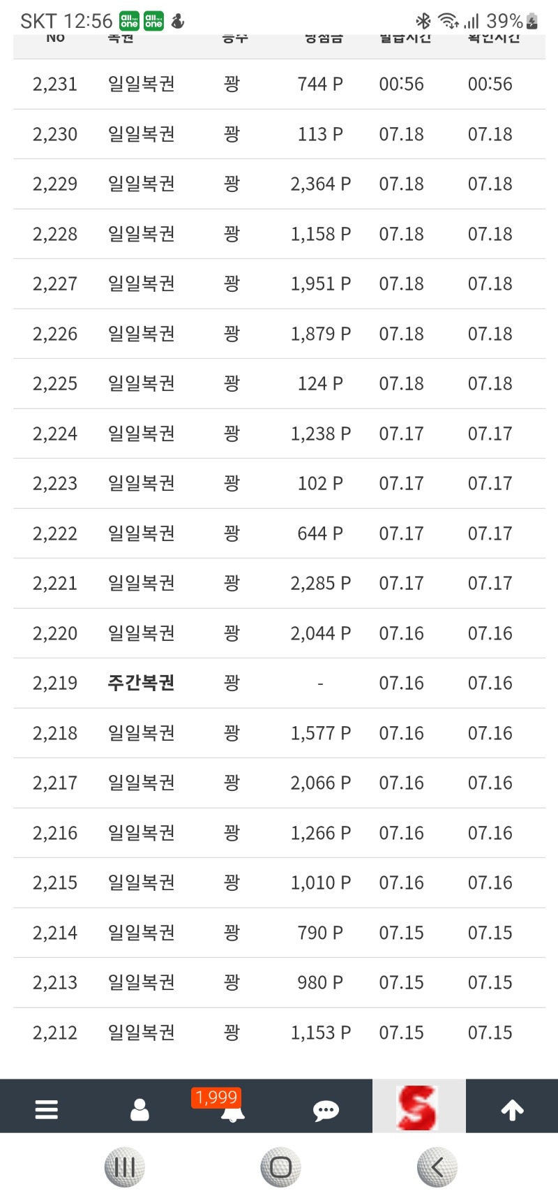 꽝 그만