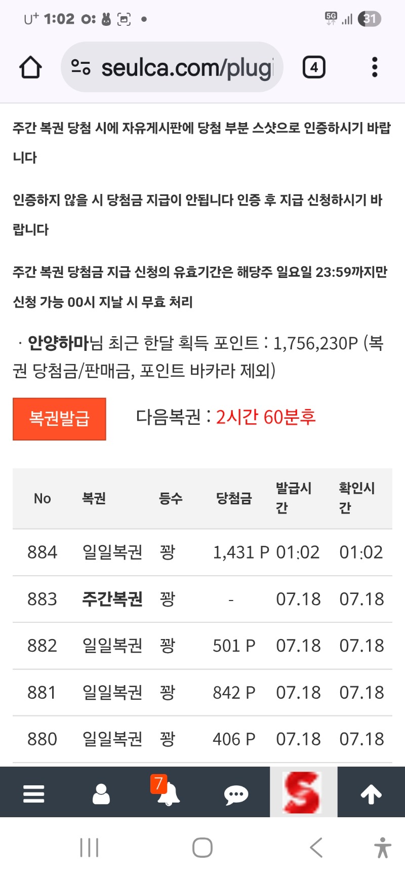 첫복권 아웃