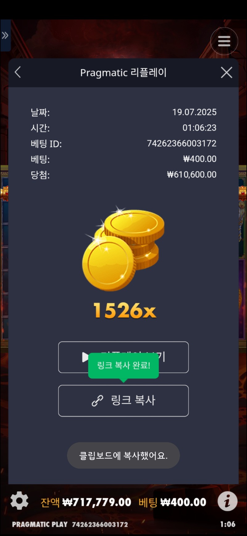 폼페이 1526