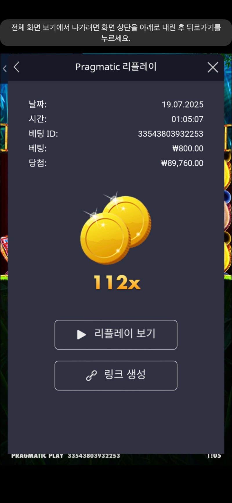팬더112배