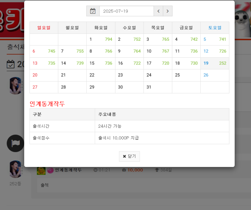 출첵 확인이요