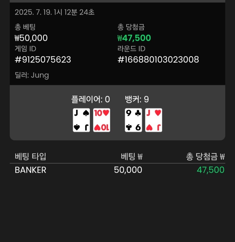 바카라 깔끔한 뱅승