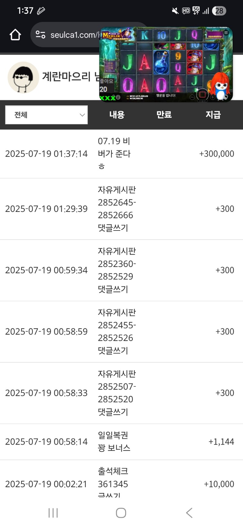 오케바리쌔멘바리~_~비벼바리~_~