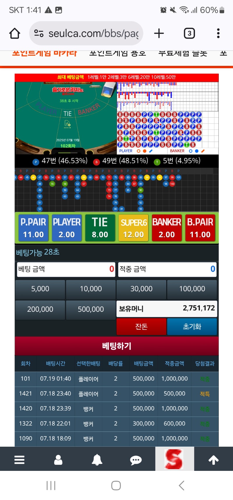 포교하고  슬카라 아금야금~~