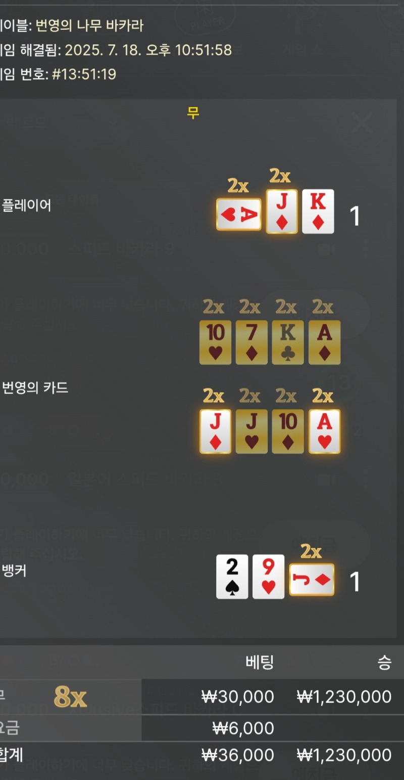 바카라1