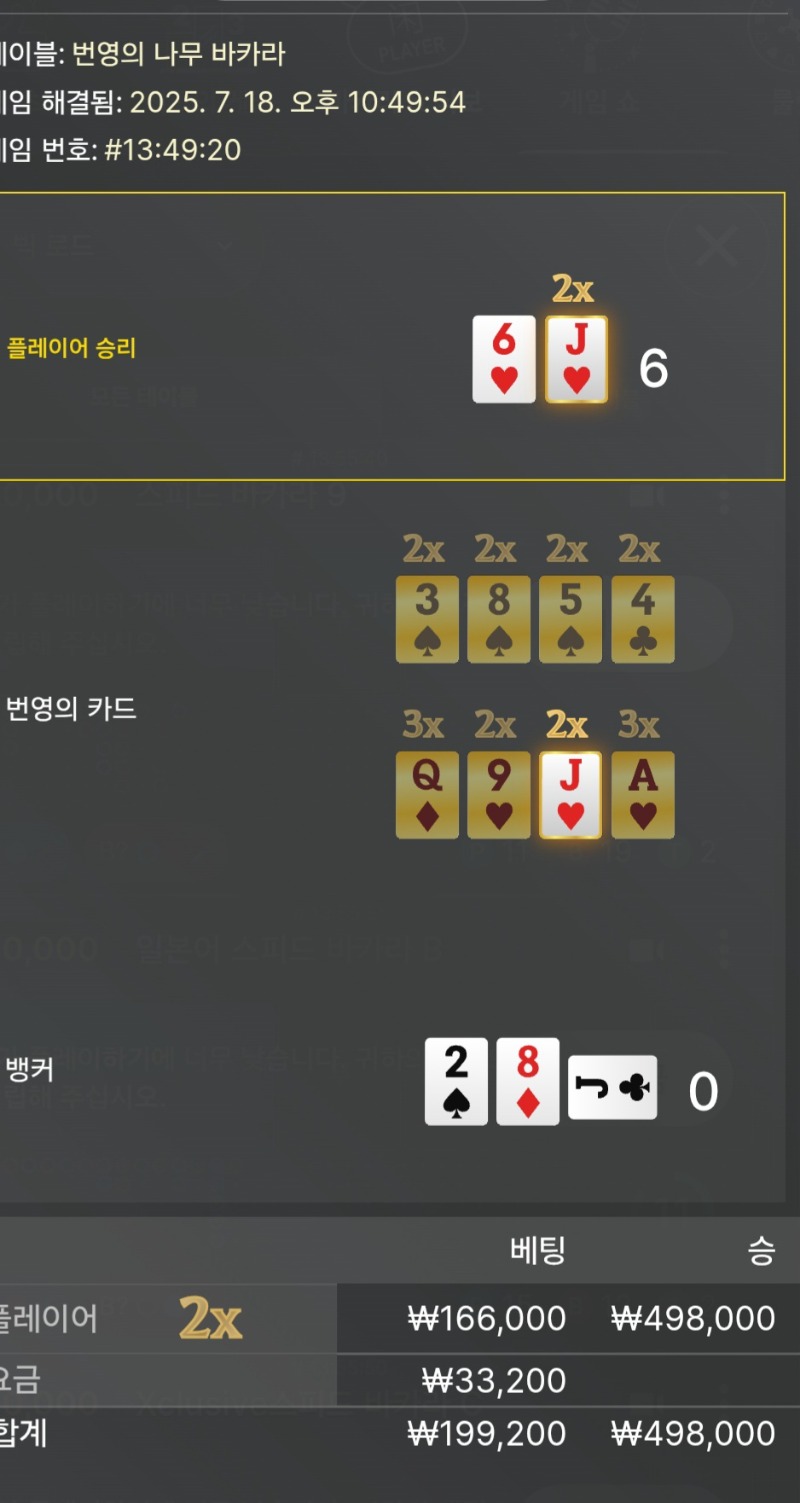 바카라2