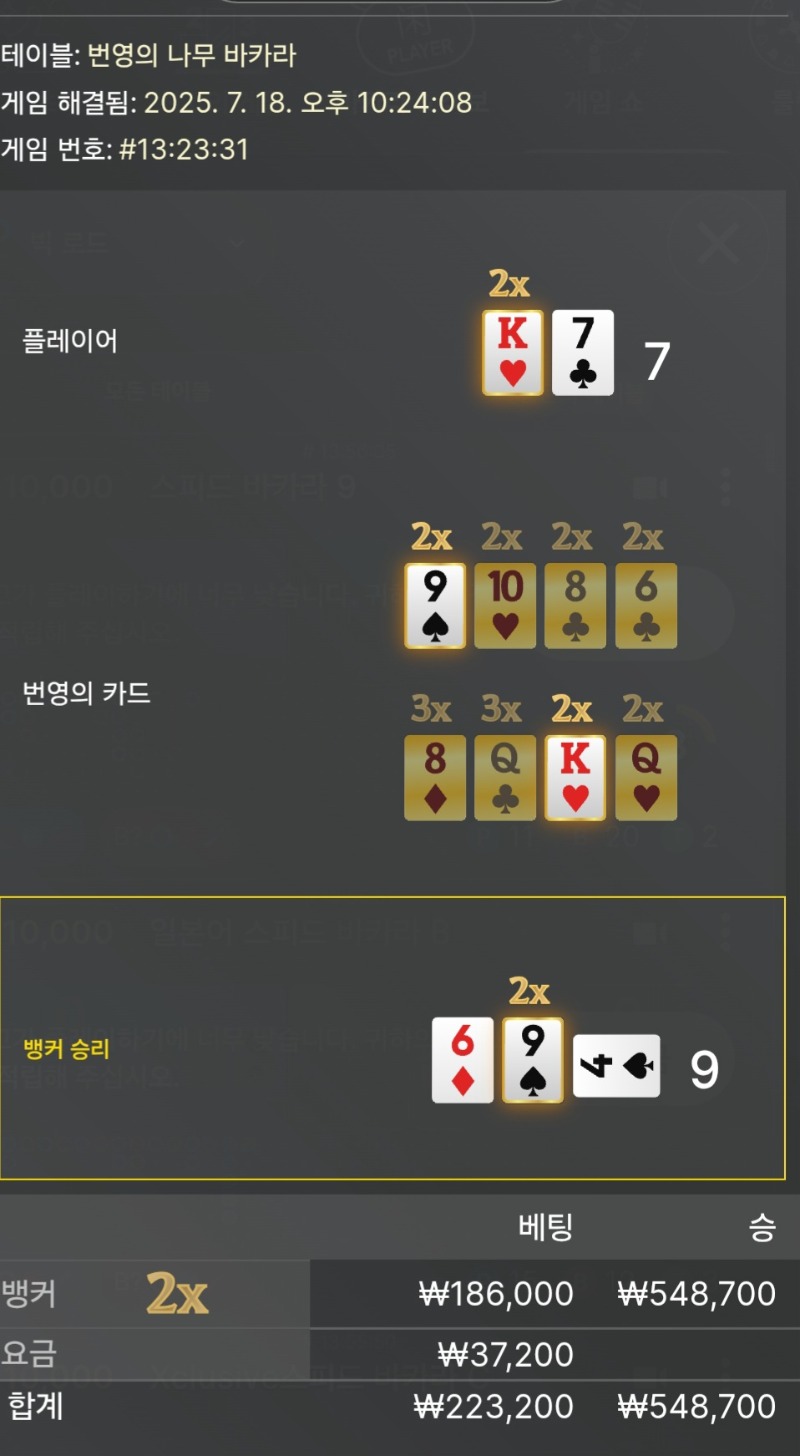 바카라3
