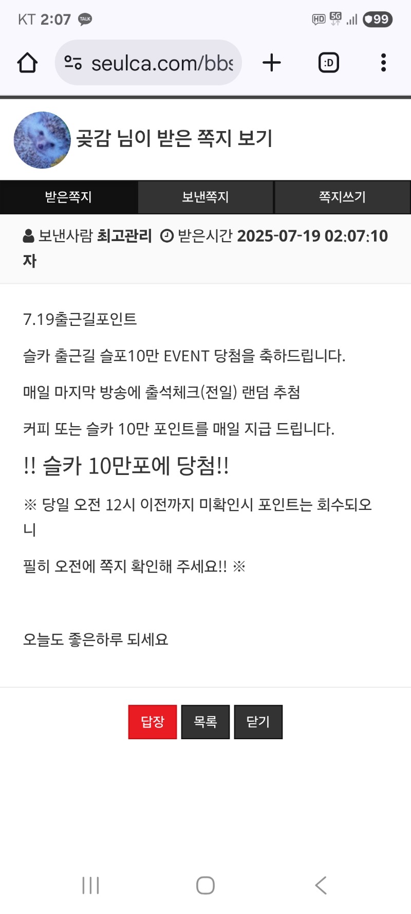 출근길  포인트 감사합니다