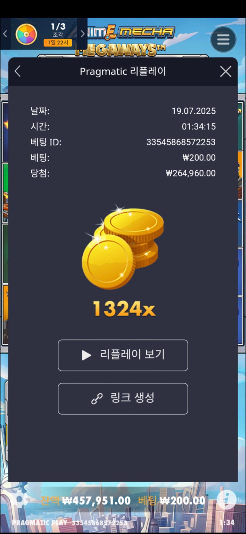 건담1324배