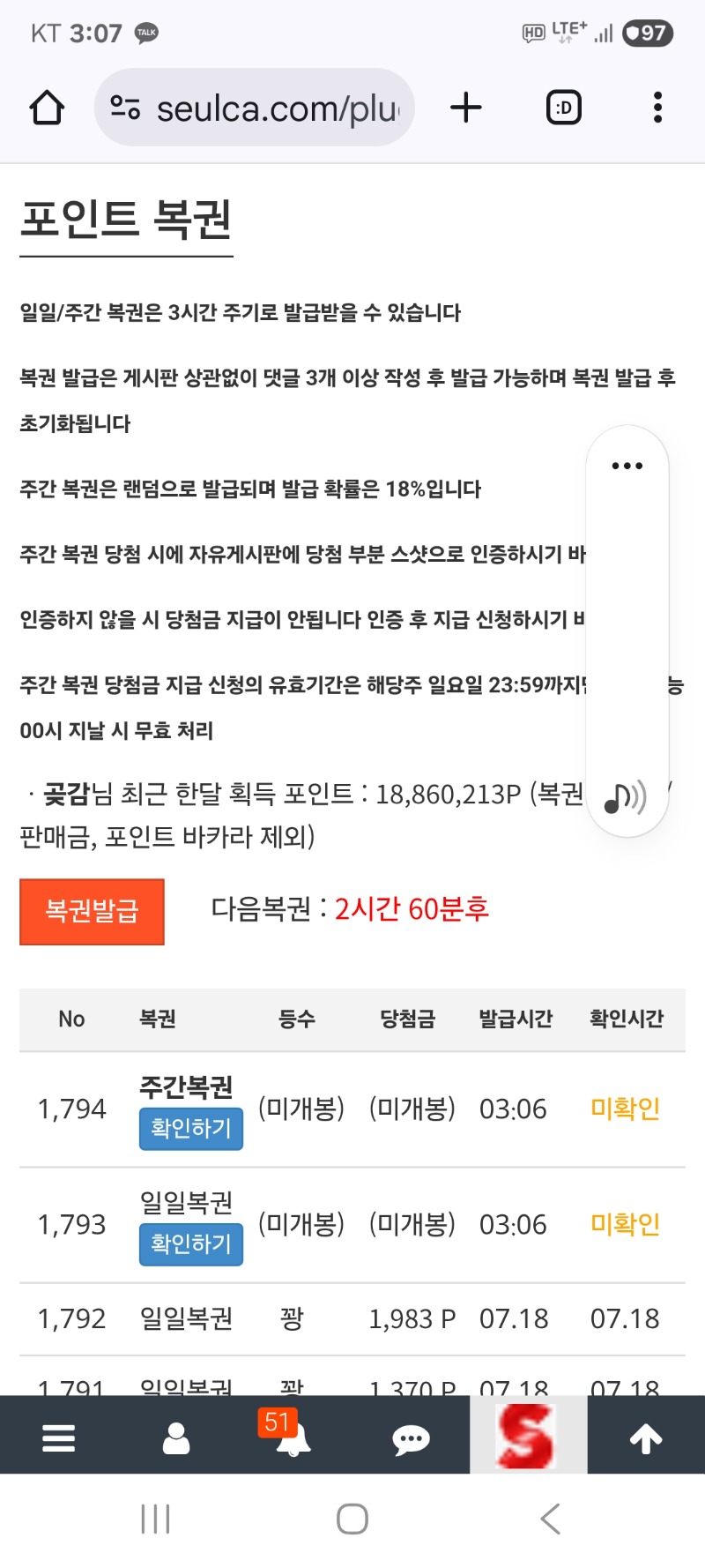 쌍복 왔는데