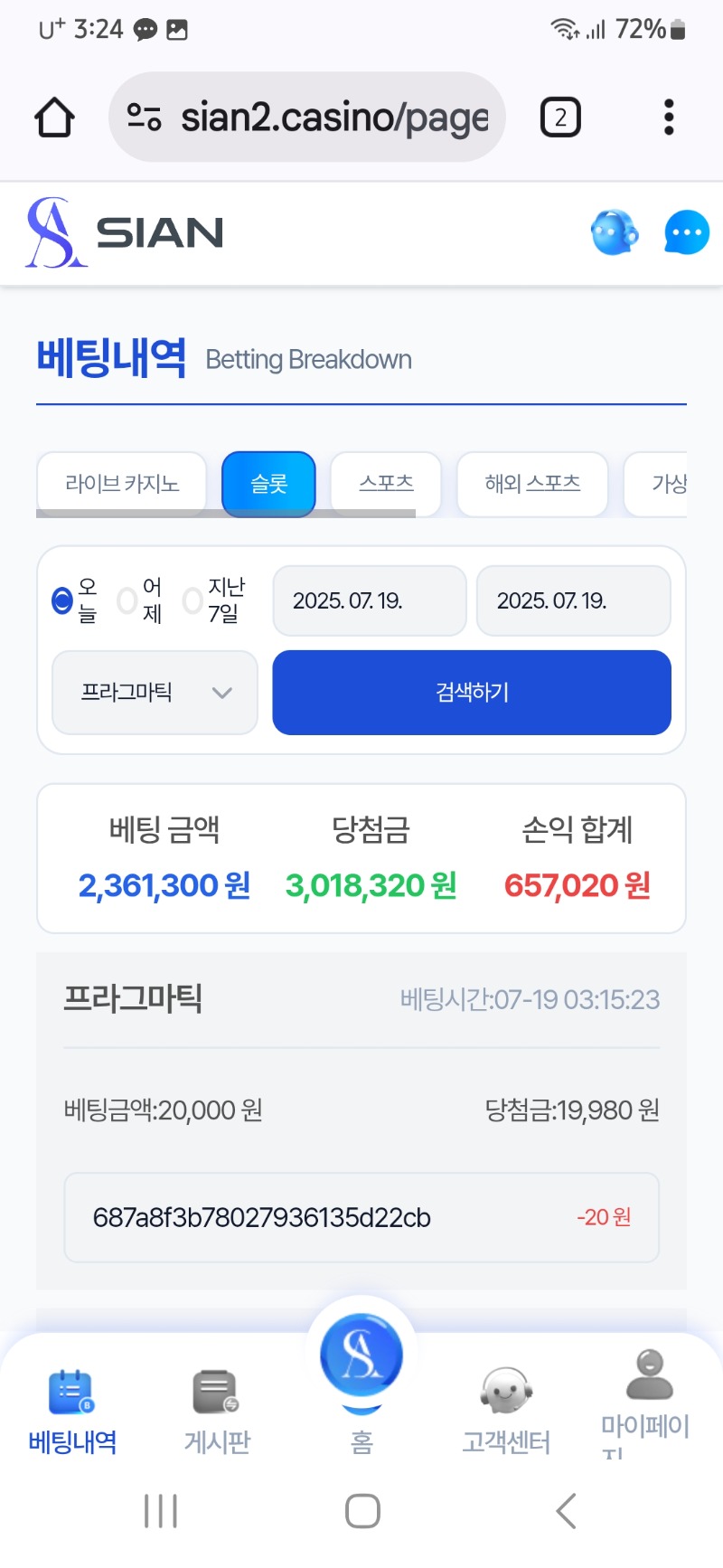 시안에서 수익봤네요