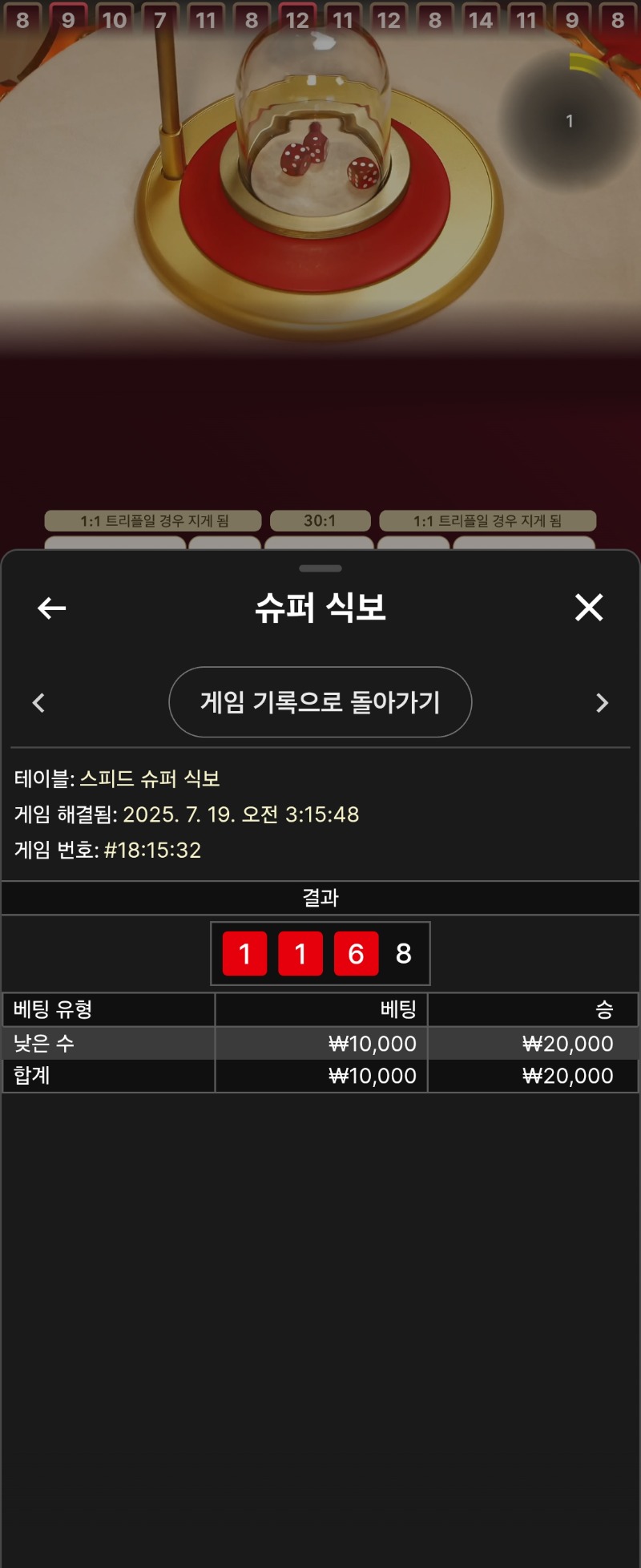 식보 1