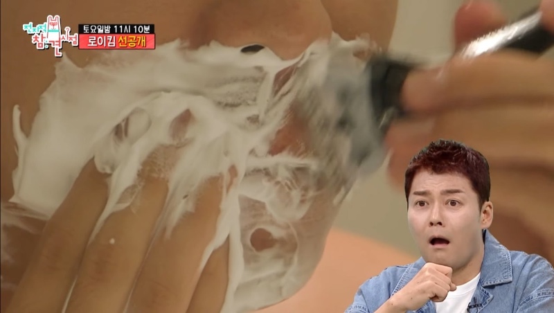 해병 로이킴 면도 클라스