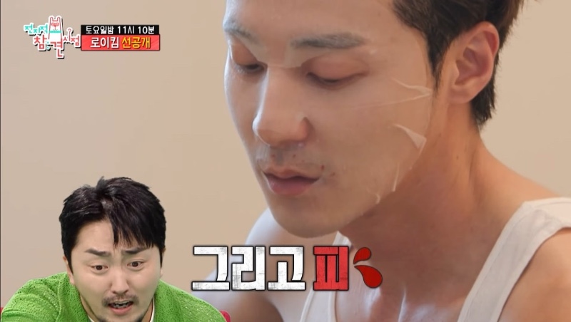 해병 로이킴 면도 클라스