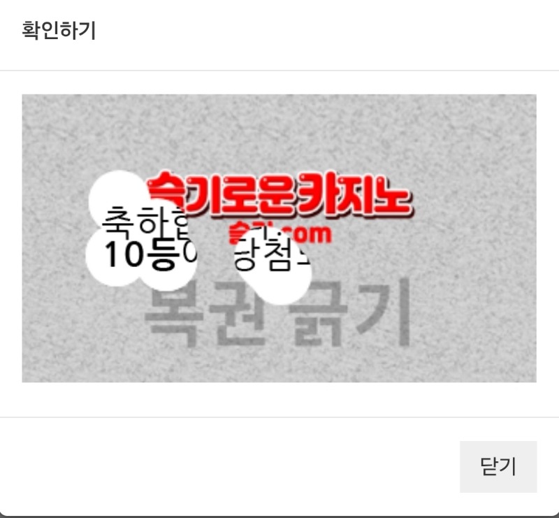 일복당첨