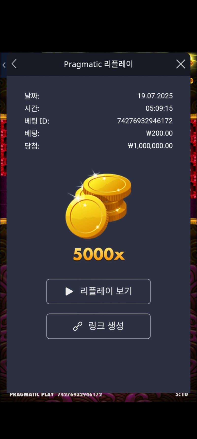 토라메 5000
