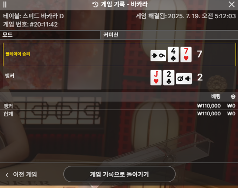 바카라 패