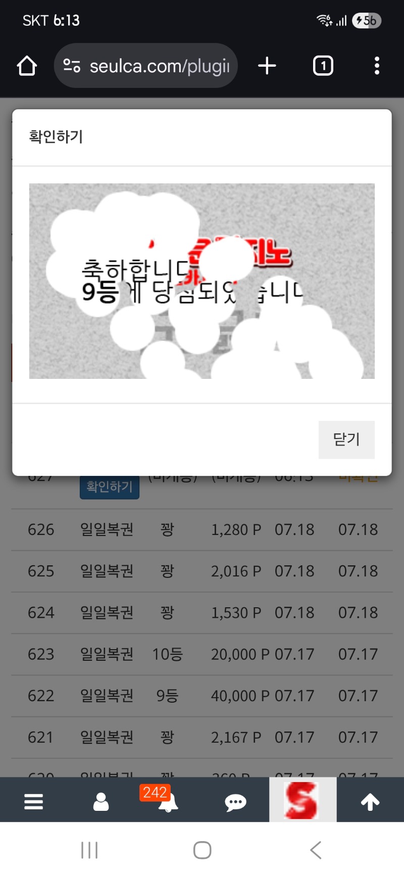 일복~