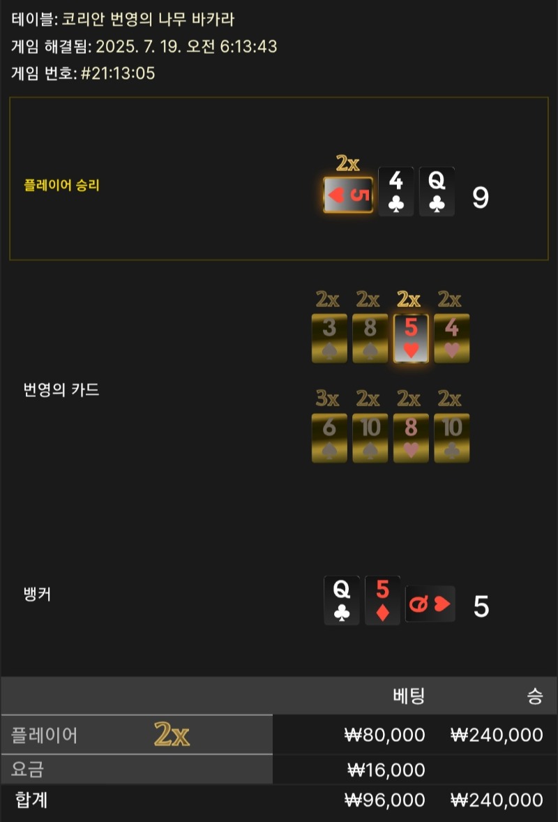 번영 2승 ♤♤
