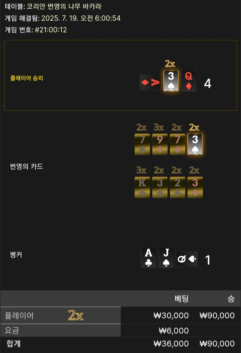 번영 3승 ♤♤♤