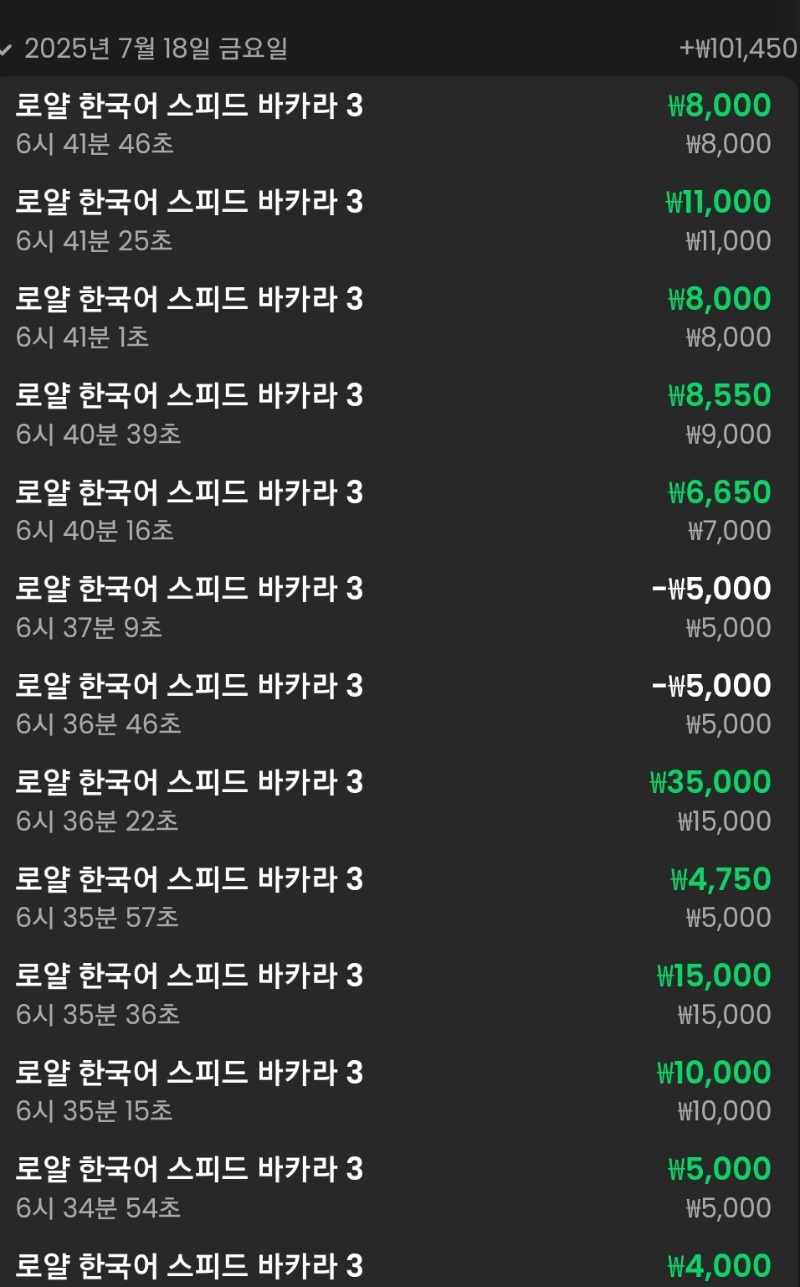 바카라승