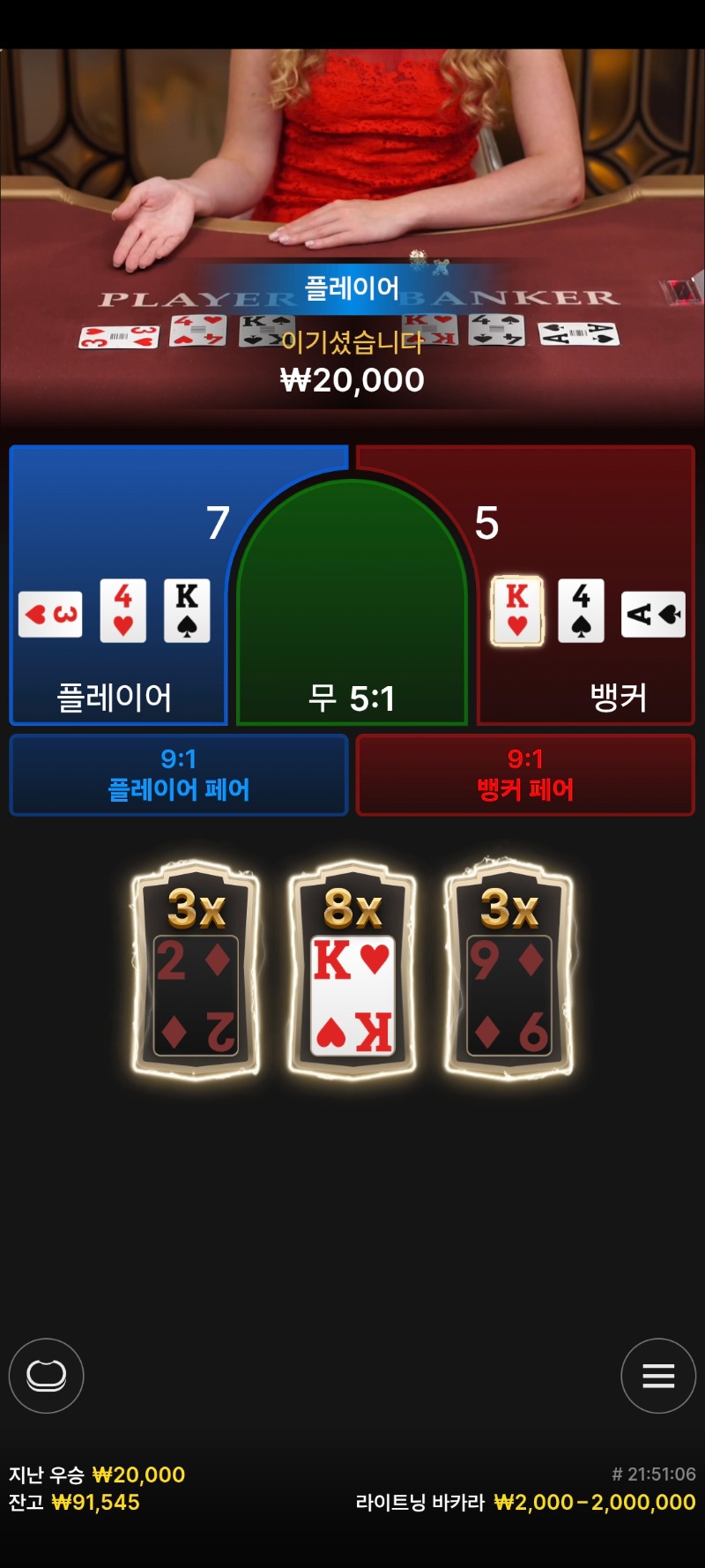 소액바카라1승