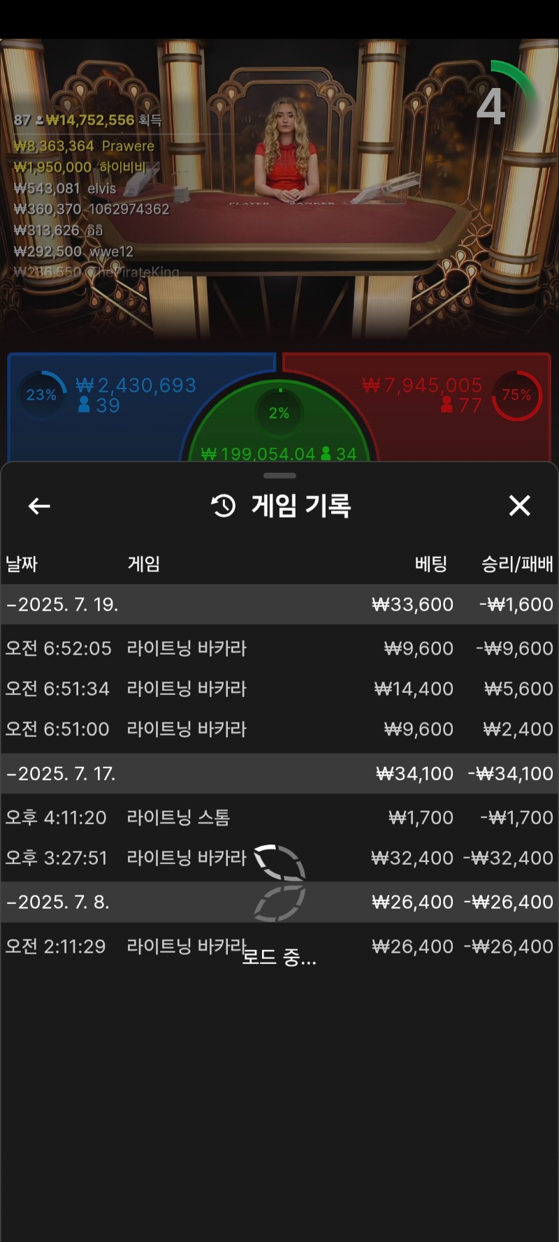 소액바카라망