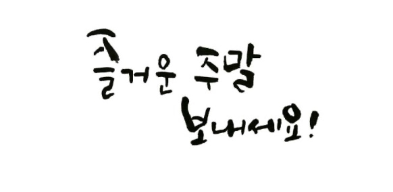좋은아침~~