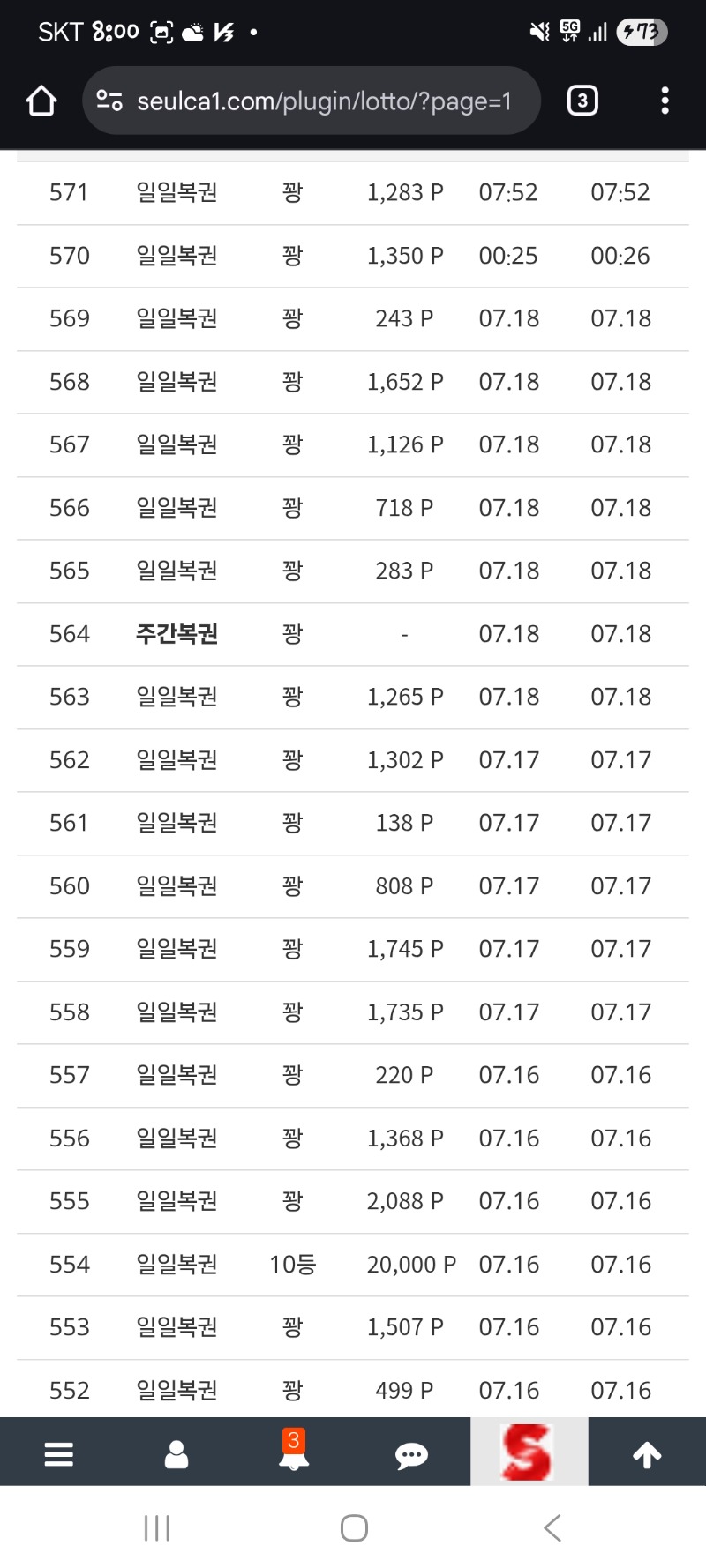 와진짜 복권 ㅋㅋㅋㅋ