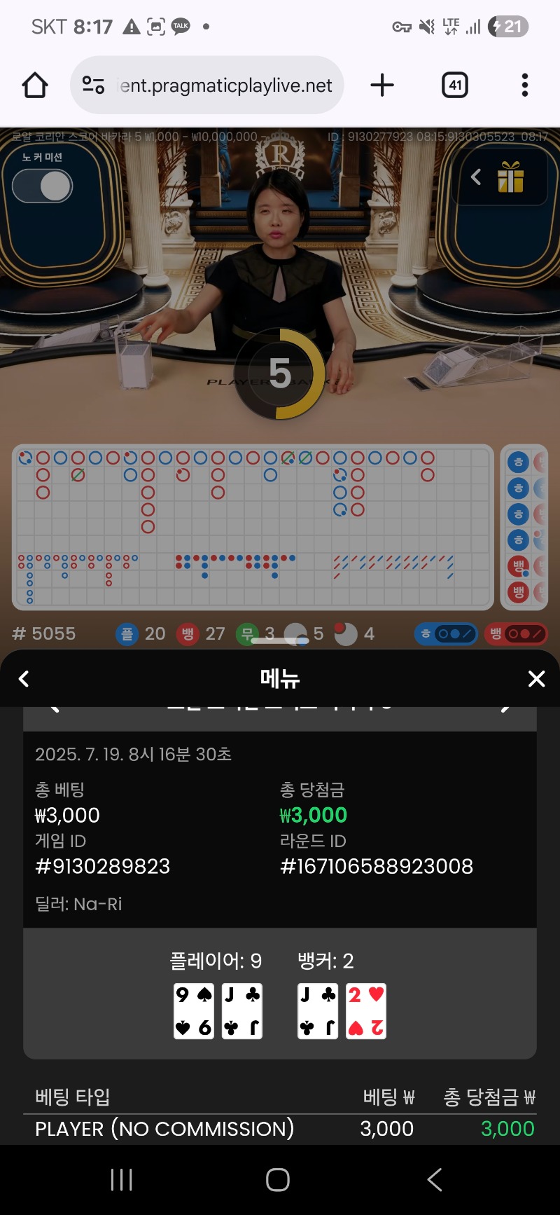 바카라 잠깐 ~~