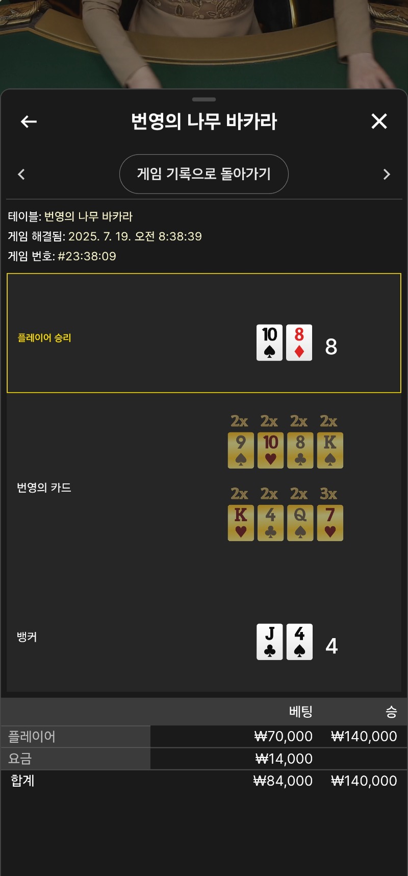 소액 번영 2