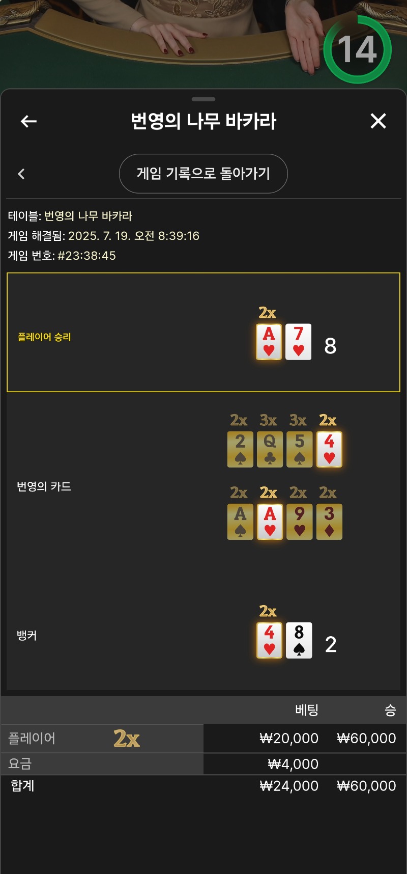 번영 소액 3