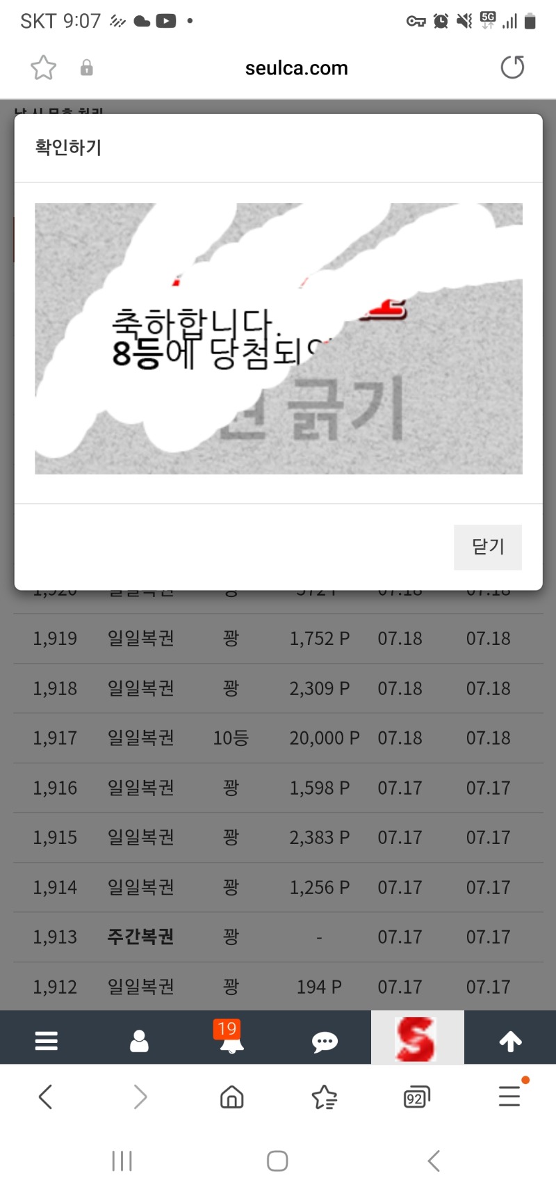 일복8등 ㅎ