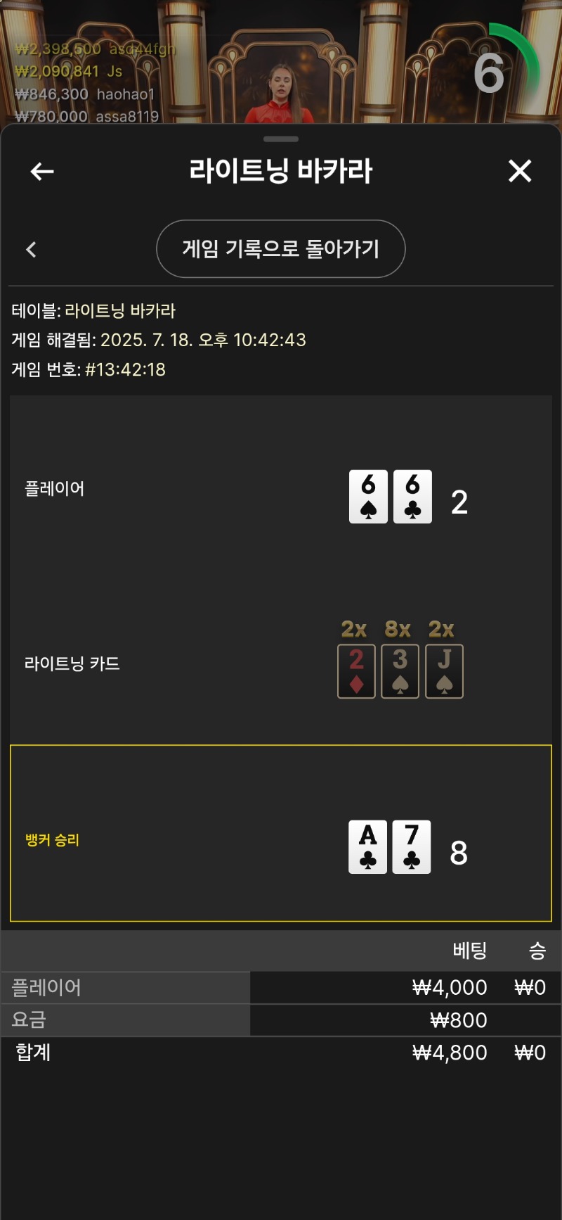마물 패
