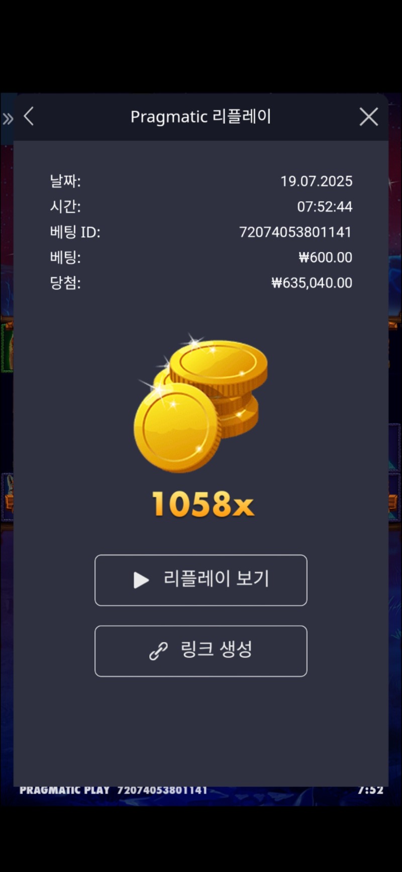 버메가1058배