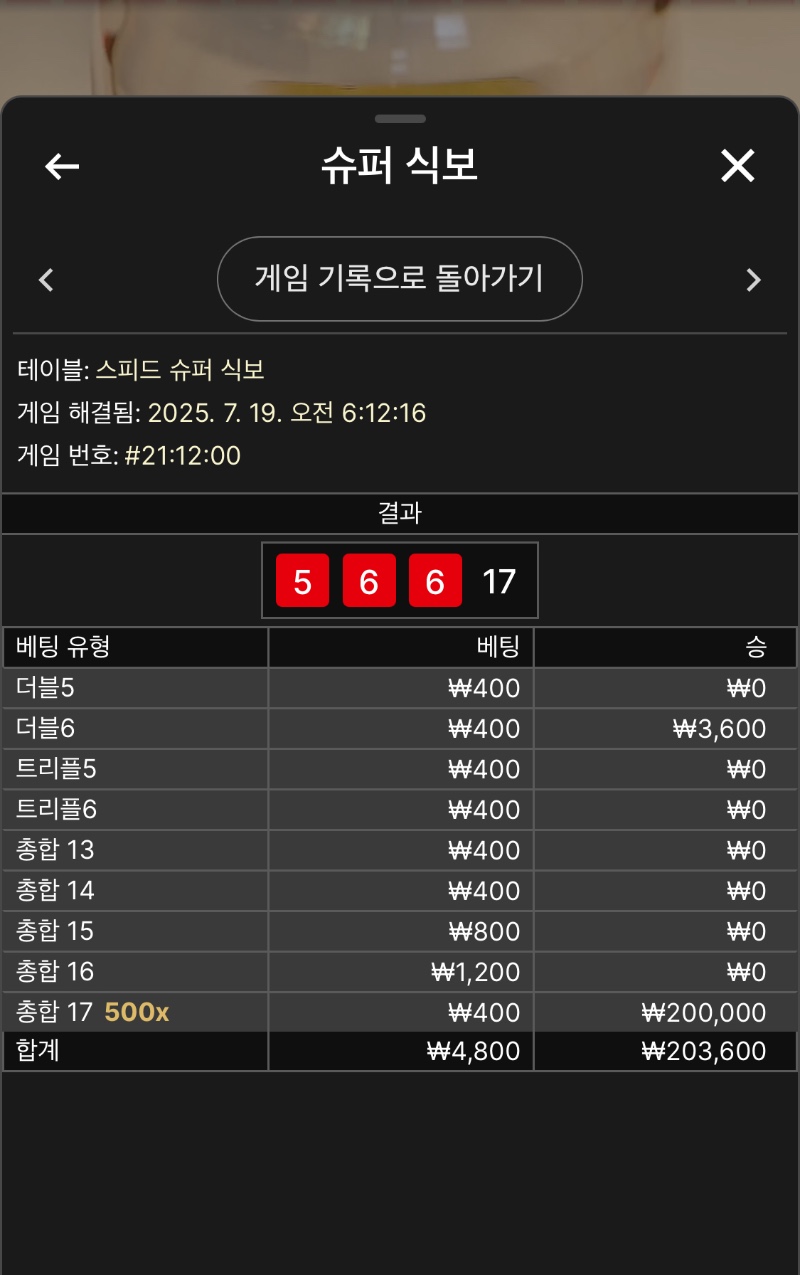 식보승1