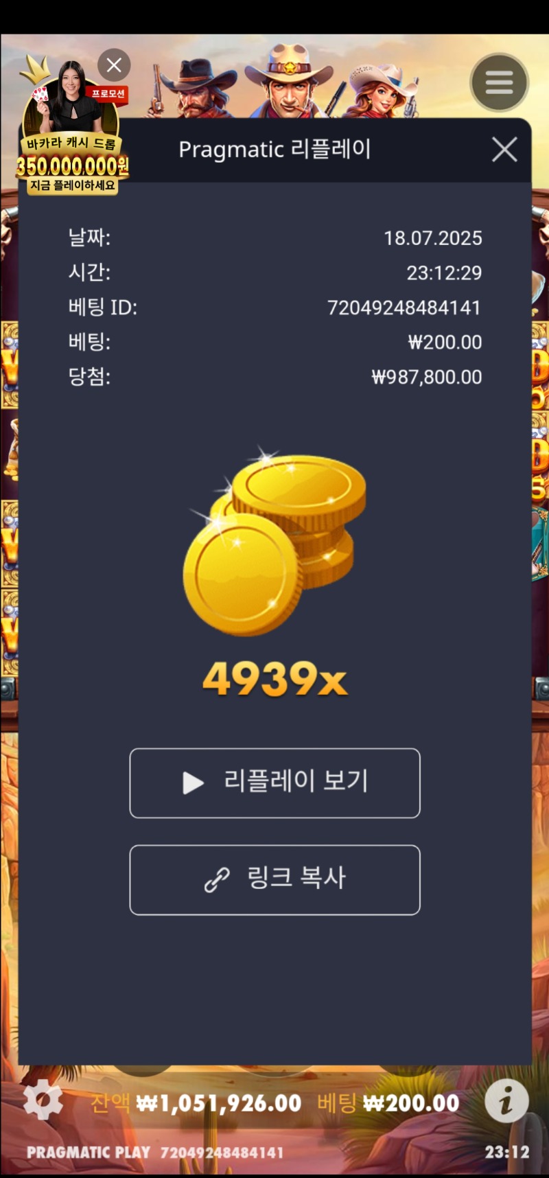 신 와웨골 4939배